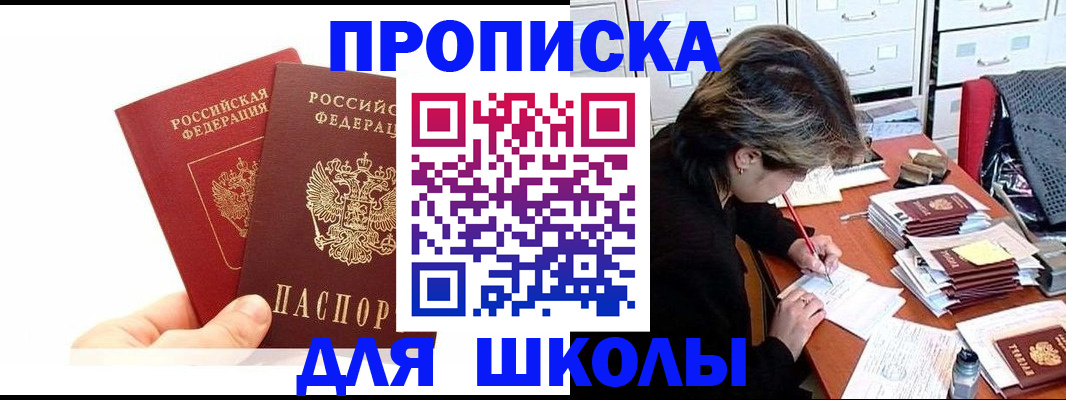 временная регистрация гарантия в Кыштыме