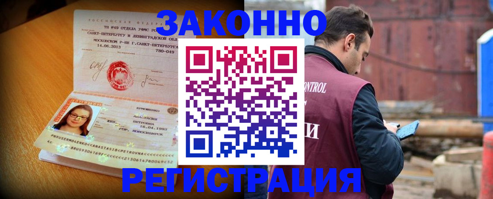 прописка для школы в Кыштыме