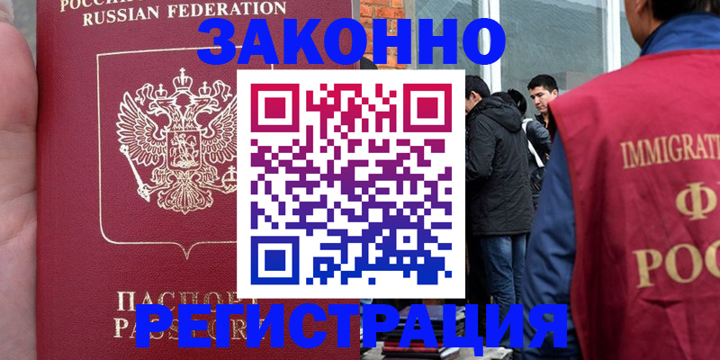 прописка для кредита в Кыштыме