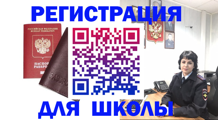 где прописаться в Кыштыме