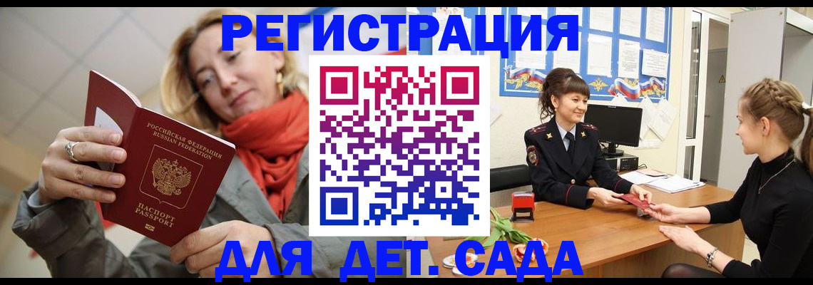 временная регистрация в квартире в Кыштыме