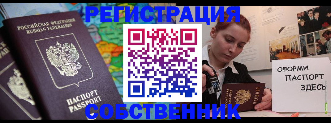 прописка в Кыштыме